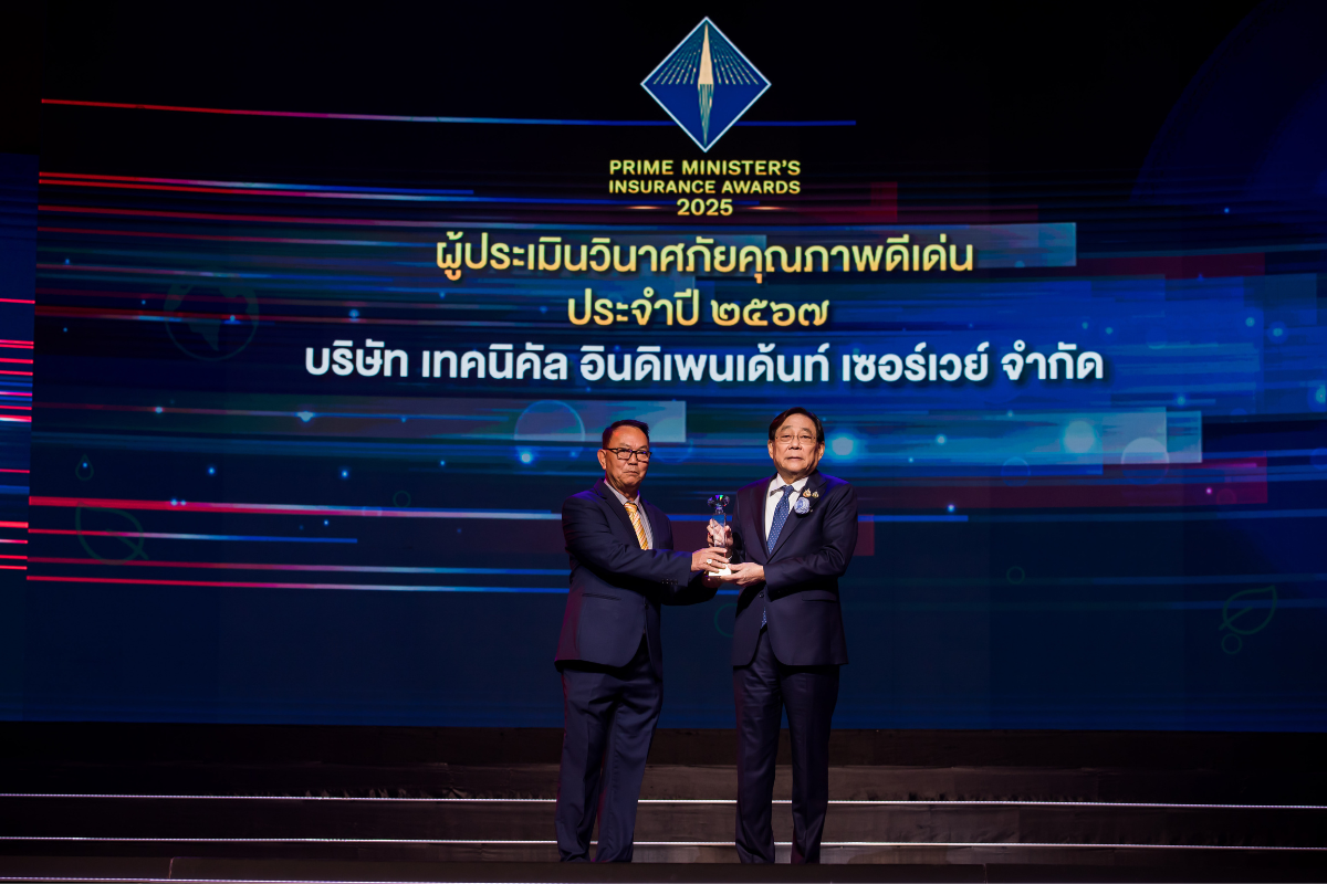 Prime Minister's Insurance Awards 2025